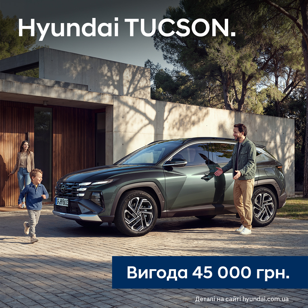 Hyundai Tucson зі вигодою 45 000 грн | Хюндай Мотор Україна - фото 7