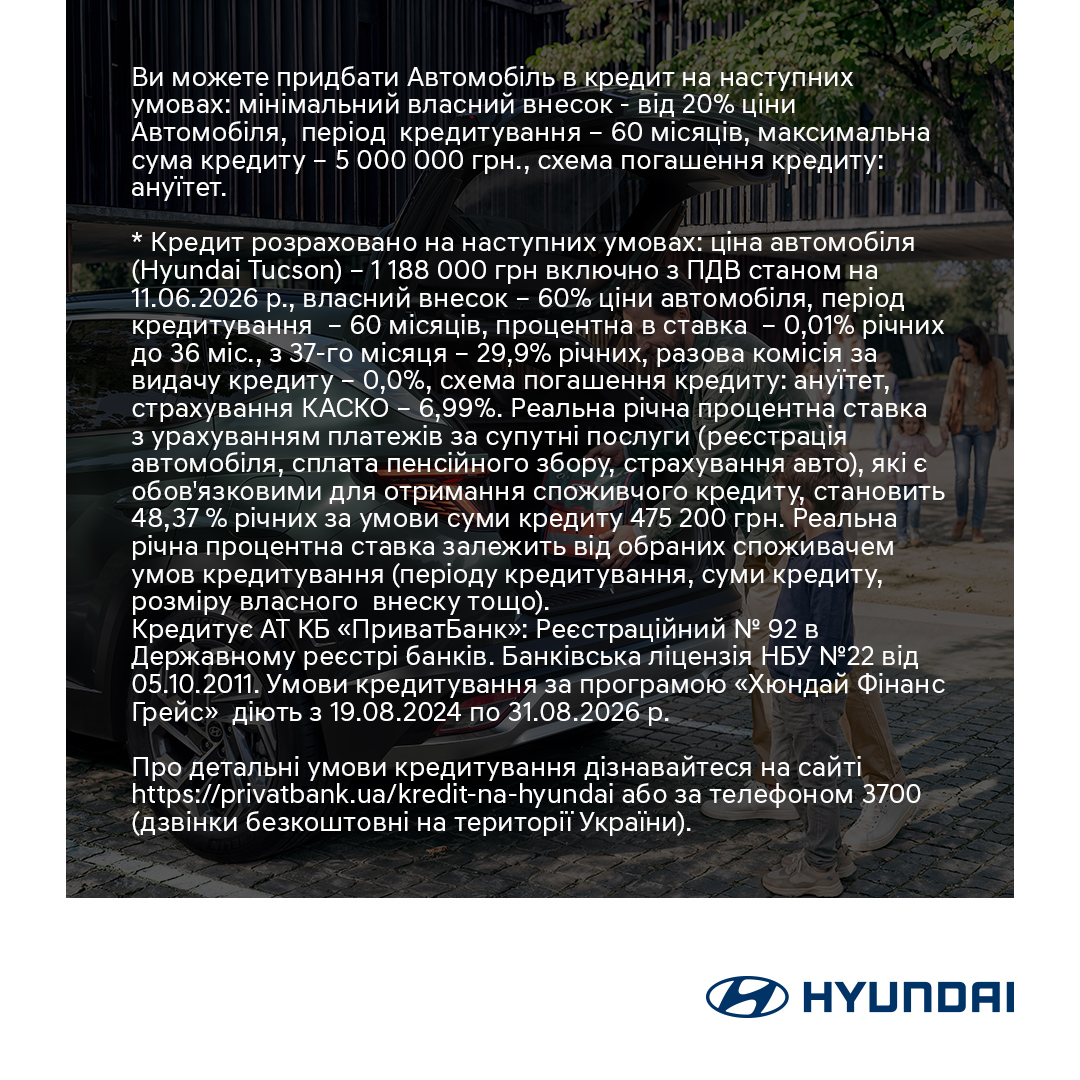 Hyundai Tucson зі вигодою 45 000 грн | Хюндай Мотор Україна - фото 10