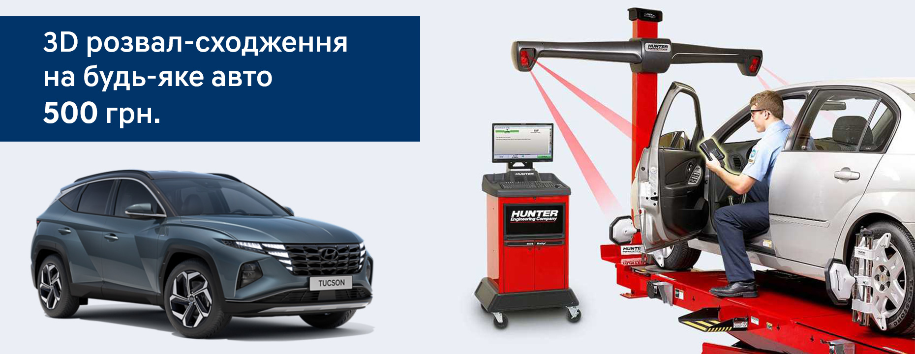 | Page 55 |Хюндай Мотор Україна - фото 7