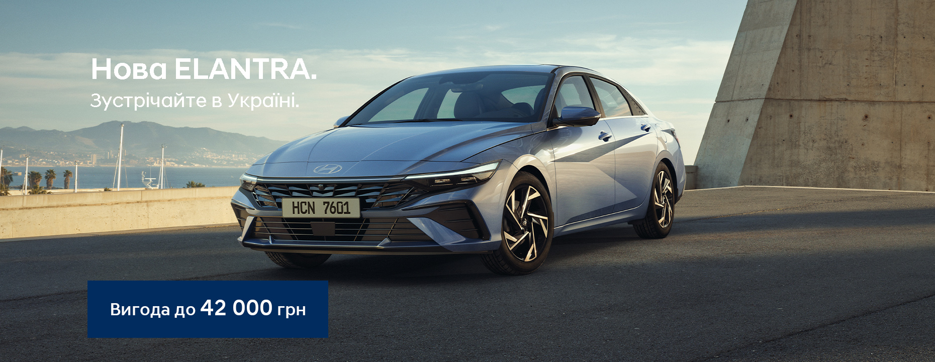 | Page 26 |Хюндай Мотор Україна - фото 7