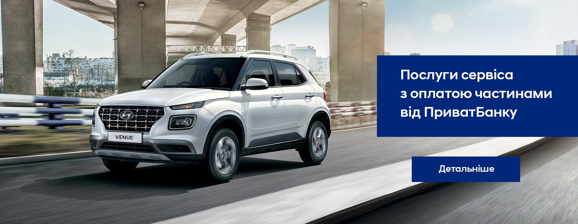 | Page 61 |Хюндай Мотор Україна - фото 6