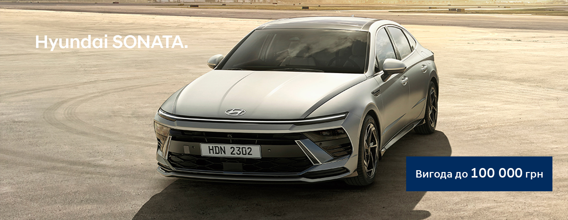 Знижка на автомобілі Hyundai SONATA | Хюндай Мотор Україна - фото 6